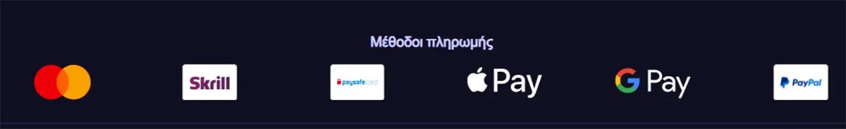 Payment methods section showing Mastercard, Skrill, Paysafecard, Apple Pay, Google Pay, and PayPal on a dark blue background with the heading “Μέθοδοι πληρωμής.”