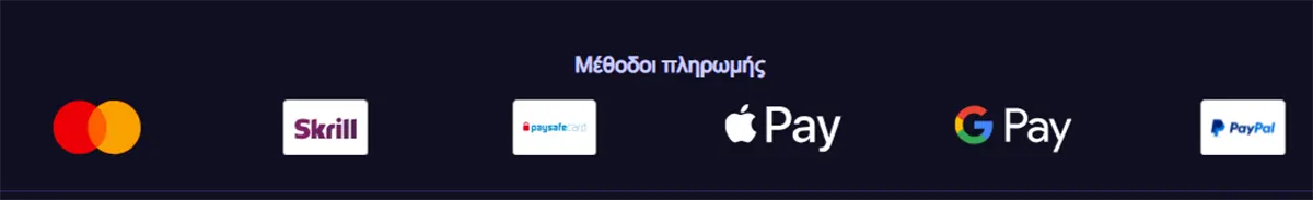Payment methods section showing Mastercard, Skrill, Paysafecard, Apple Pay, Google Pay, and PayPal on a dark blue background with the heading “Μέθοδοι πληρωμής.”