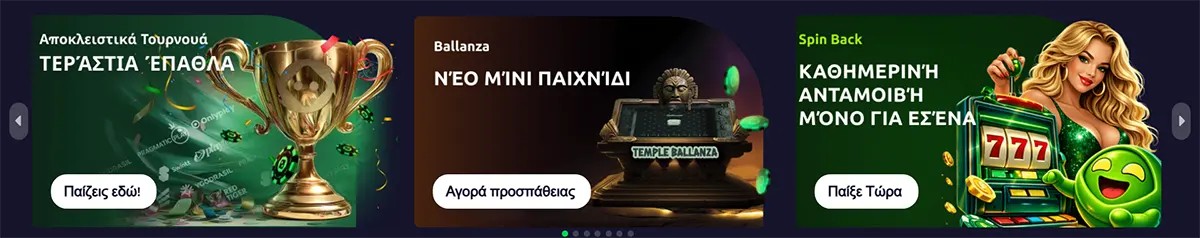 Greek casino promo banners featuring exclusive tournaments with huge prizes, the Ballanza mini-game, and a Spin Back daily reward offer, each with white call-to-action buttons on a dark gaming interface.