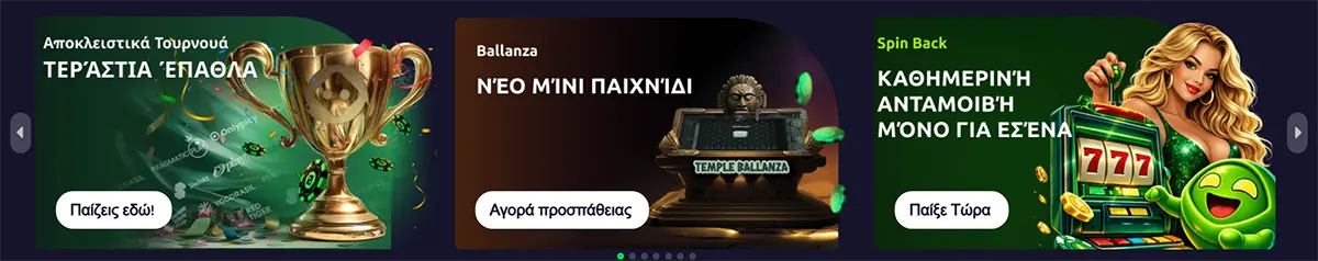 Greek casino promo banners featuring exclusive tournaments with huge prizes, the Ballanza mini-game, and a Spin Back daily reward offer, each with white call-to-action buttons on a dark gaming interface.