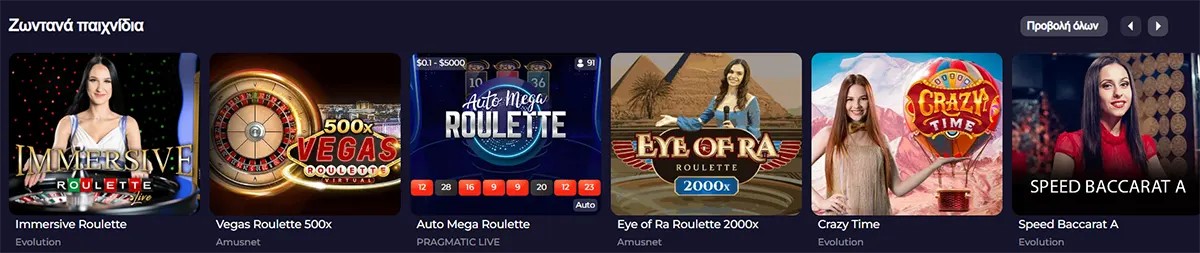 Live casino games section featuring Immersive Roulette, Vegas Roulette 500x, Auto Mega Roulette, Eye of Ra Roulette 2000x, Crazy Time, and Speed Baccarat A, with a “Προβολή όλων” button on a dark casino interface.