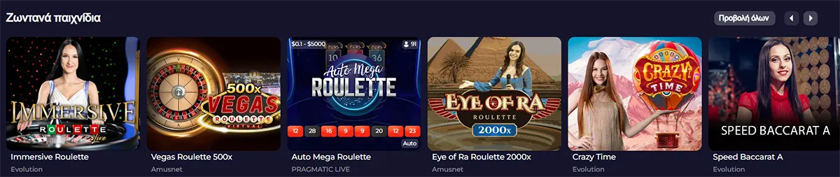 Live casino games section featuring Immersive Roulette, Vegas Roulette 500x, Auto Mega Roulette, Eye of Ra Roulette 2000x, Crazy Time, and Speed Baccarat A, with a “Προβολή όλων” button on a dark casino interface.
